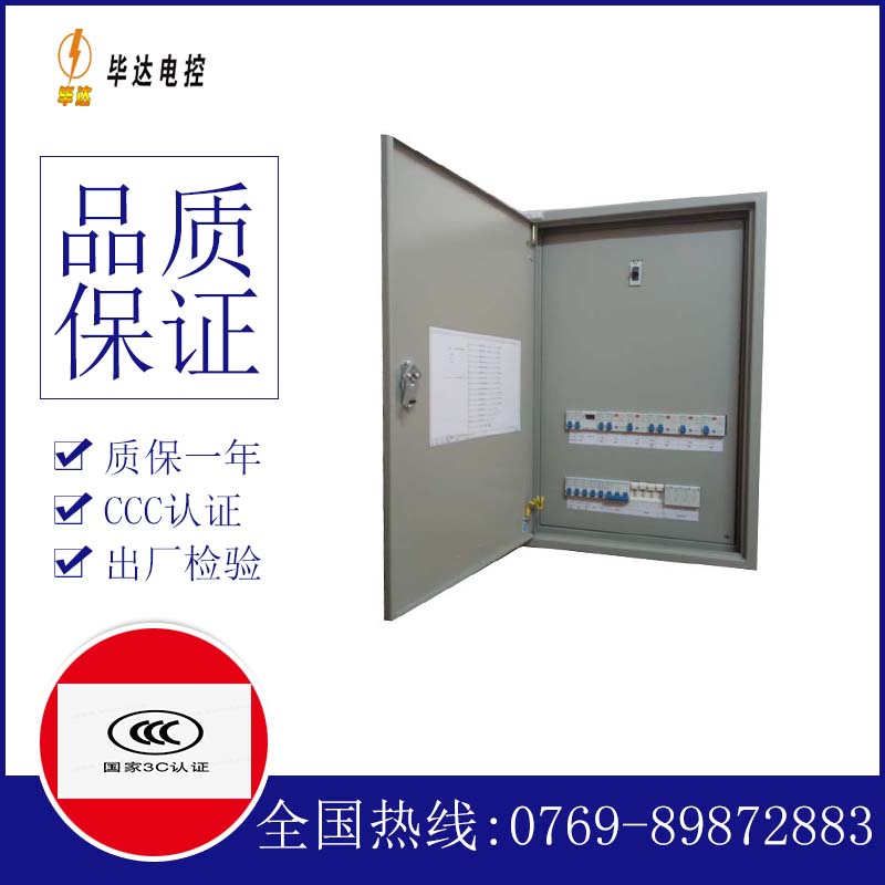 苏尼特左照明配电箱